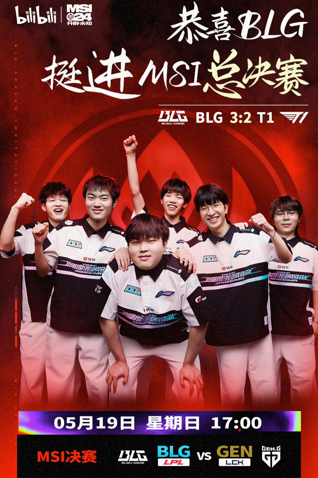 九游- dyg对qg巅峰对决