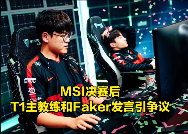 九游娱乐-关于Faker赛事官方发布回归赛场新规,法国队争议不断!的信息